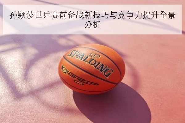 EDG夏季赛连续失误引热议下路配合与BP思路亟待全面修正（bandao）
