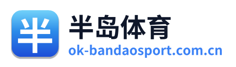 半岛体育